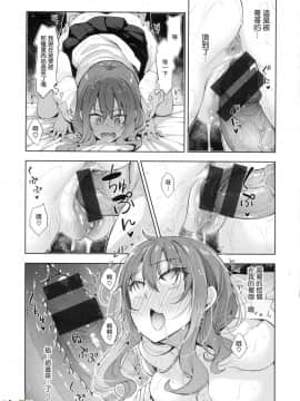 [風的工房漢化][あきのそら] あいぞめ 獻給妳所有的愛_038