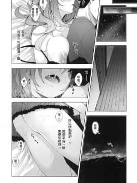 [風的工房漢化][あきのそら] あいぞめ 獻給妳所有的愛_045