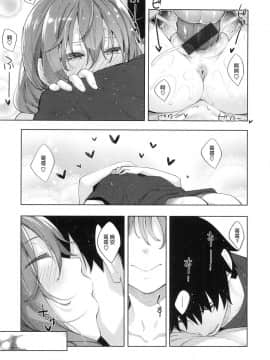[風的工房漢化][あきのそら] あいぞめ 獻給妳所有的愛_060