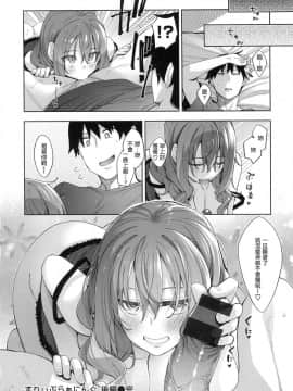 [風的工房漢化][あきのそら] あいぞめ 獻給妳所有的愛_061
