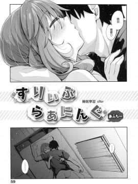 [風的工房漢化][あきのそら] あいぞめ 獻給妳所有的愛_062