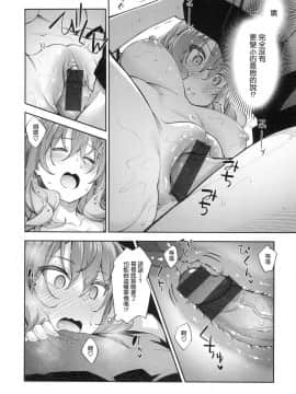 [風的工房漢化][あきのそら] あいぞめ 獻給妳所有的愛_063