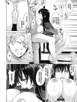 [風的工房漢化][あきのそら] あいぞめ 獻給妳所有的愛_077