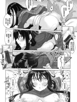 [風的工房漢化][あきのそら] あいぞめ 獻給妳所有的愛_081
