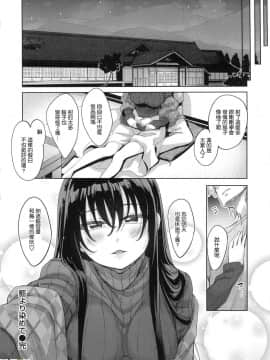 [風的工房漢化][あきのそら] あいぞめ 獻給妳所有的愛_087