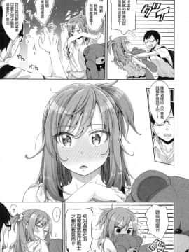 [風的工房漢化][あきのそら] あいぞめ 獻給妳所有的愛_092