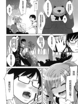 [風的工房漢化][あきのそら] あいぞめ 獻給妳所有的愛_093