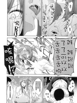 [風的工房漢化][あきのそら] あいぞめ 獻給妳所有的愛_095