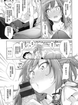 [風的工房漢化][あきのそら] あいぞめ 獻給妳所有的愛_096