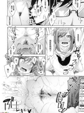 [風的工房漢化][あきのそら] あいぞめ 獻給妳所有的愛_099