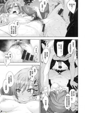 [風的工房漢化][あきのそら] あいぞめ 獻給妳所有的愛_100