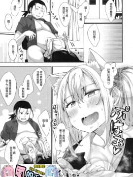 [風的工房漢化][あきのそら] あいぞめ 獻給妳所有的愛_108