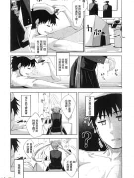 [風的工房漢化][あきのそら] あいぞめ 獻給妳所有的愛_122