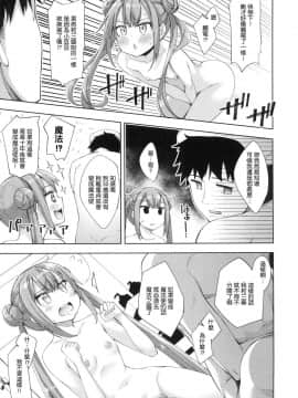 [風的工房漢化][あきのそら] あいぞめ 獻給妳所有的愛_126