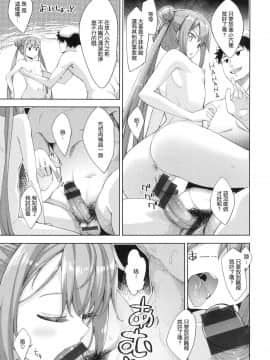 [風的工房漢化][あきのそら] あいぞめ 獻給妳所有的愛_128