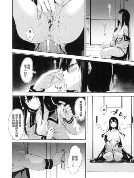 [風的工房漢化][あきのそら] あいぞめ 獻給妳所有的愛_141