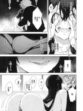 [風的工房漢化][あきのそら] あいぞめ 獻給妳所有的愛_152