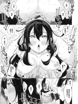 [風的工房漢化][あきのそら] あいぞめ 獻給妳所有的愛_164