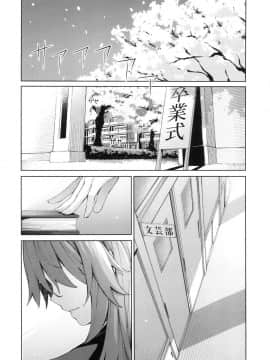 [風的工房漢化][あきのそら] あいぞめ 獻給妳所有的愛_168