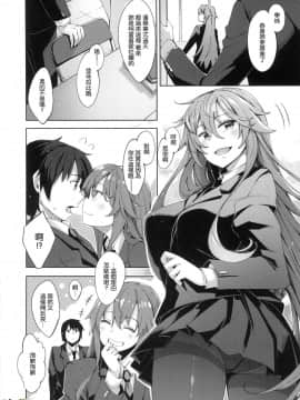 [風的工房漢化][あきのそら] あいぞめ 獻給妳所有的愛_169