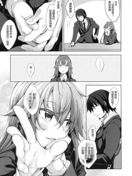 [風的工房漢化][あきのそら] あいぞめ 獻給妳所有的愛_170