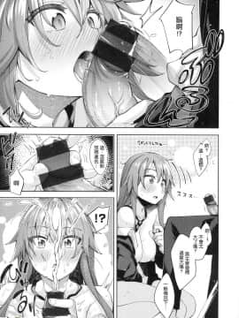 [風的工房漢化][あきのそら] あいぞめ 獻給妳所有的愛_184