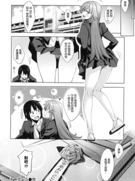 [風的工房漢化][あきのそら] あいぞめ 獻給妳所有的愛_195