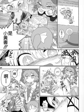 [沒有漢化] (紅楼夢15) [やし屋 (Yassy)] けろびっち (東方Project)_06