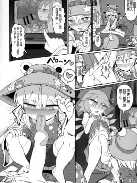[沒有漢化] (紅楼夢15) [やし屋 (Yassy)] けろびっち (東方Project)_13