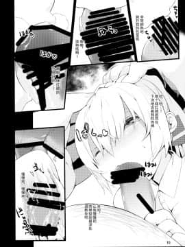 [靴下汉化组] (例大祭11) [IRIOMOTE (沙流)] 妹紅-辱- (東方Project)_09