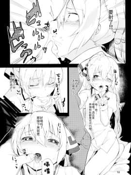 [靴下汉化组] (例大祭11) [IRIOMOTE (沙流)] 妹紅-辱- (東方Project)_11