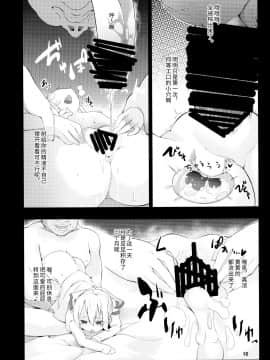 [靴下汉化组] (例大祭11) [IRIOMOTE (沙流)] 妹紅-辱- (東方Project)_15
