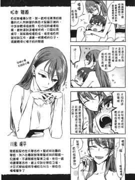 [裹之夢境][幾花にいろ] 幾日_187