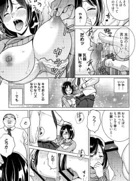 [IRIE] イビツヘンアイ_P025