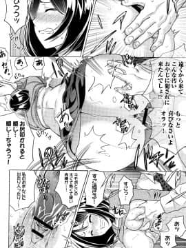 [IRIE] イビツヘンアイ_P028