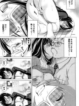 [IRIE] イビツヘンアイ_P065