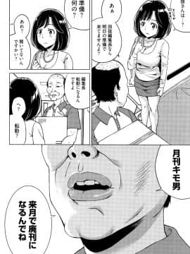 [IRIE] イビツヘンアイ_P192