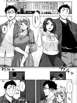 [鰻丸] 愛情交姦 + 4Pリーフレット_P001