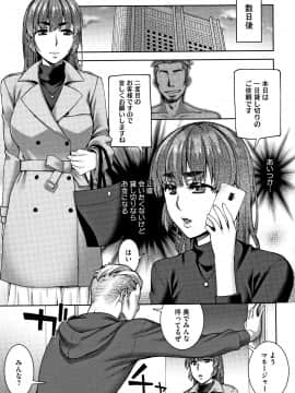 [鰻丸] 愛情交姦 + 4Pリーフレット_P051