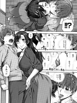 [鰻丸] 愛情交姦 + 4Pリーフレット_P092