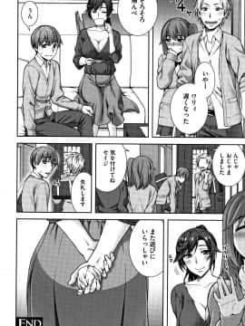 [鰻丸] 愛情交姦 + 4Pリーフレット_P106