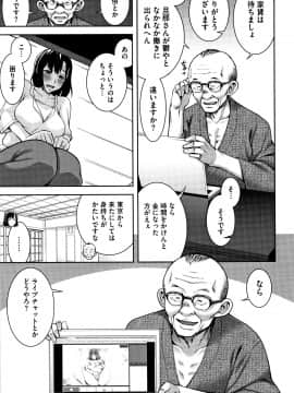 [鰻丸] 愛情交姦 + 4Pリーフレット_P111