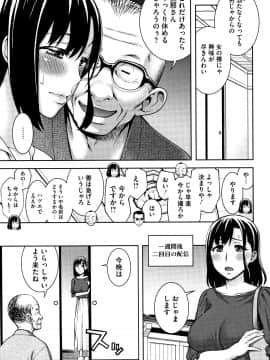 [鰻丸] 愛情交姦 + 4Pリーフレット_P113