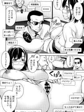 [鰻丸] 愛情交姦 + 4Pリーフレット_P116