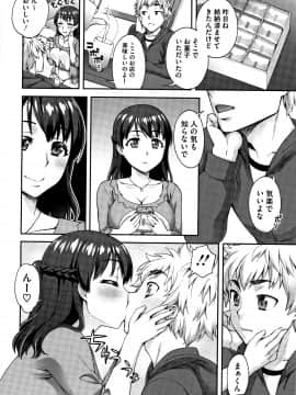[鰻丸] 愛情交姦 + 4Pリーフレット_P188