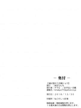 [oo君個人漢化] (C95) [あばらんち (チマQ)] 着せ替え三月精ショウ (東方Project)_23