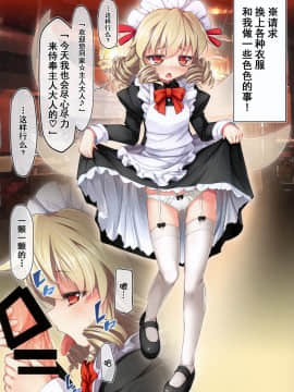 [迷途竹林汉化] (例大祭14) [あばらんち (チマQ)] 着せ替えルナチャショウ (東方Project)_04