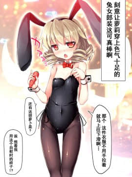 [迷途竹林汉化] (例大祭14) [あばらんち (チマQ)] 着せ替えルナチャショウ (東方Project)_06