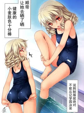 [迷途竹林汉化] (例大祭14) [あばらんち (チマQ)] 着せ替えルナチャショウ (東方Project)_10
