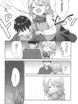 (C97) [咳寝 (咳寝はじめ)] あったかいココアはいかがですか (ご注文はうさぎですか)_009